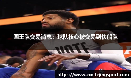 乐竞体育官网登录入口