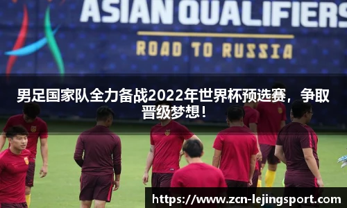 乐竞体育官网登录入口