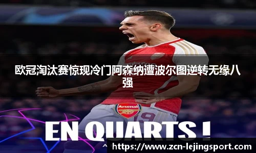 乐竞体育官网登录入口